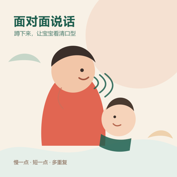 妈妈抱着宝宝面对面说话的示意插画